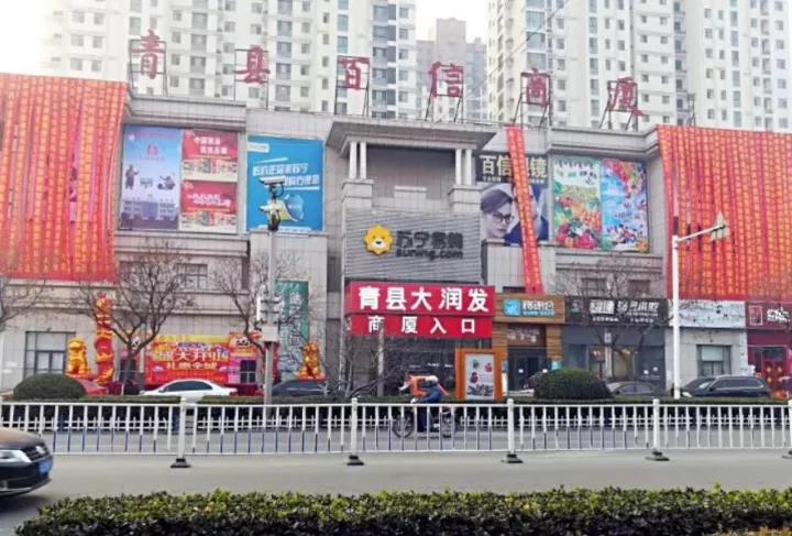 大潤(rùn)發(fā)：科脈助力青縣大潤(rùn)發(fā)打造連鎖超市高效管理平臺(tái)