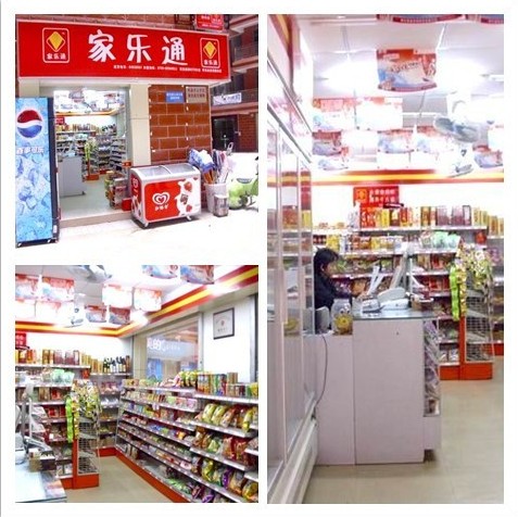 家樂通：深圳家樂通連鎖便利店上線科脈便利店收銀軟件