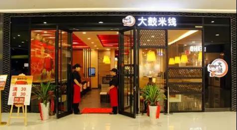 大鼓米線：全國突破400家 大鼓米線如何立足餐飲界？