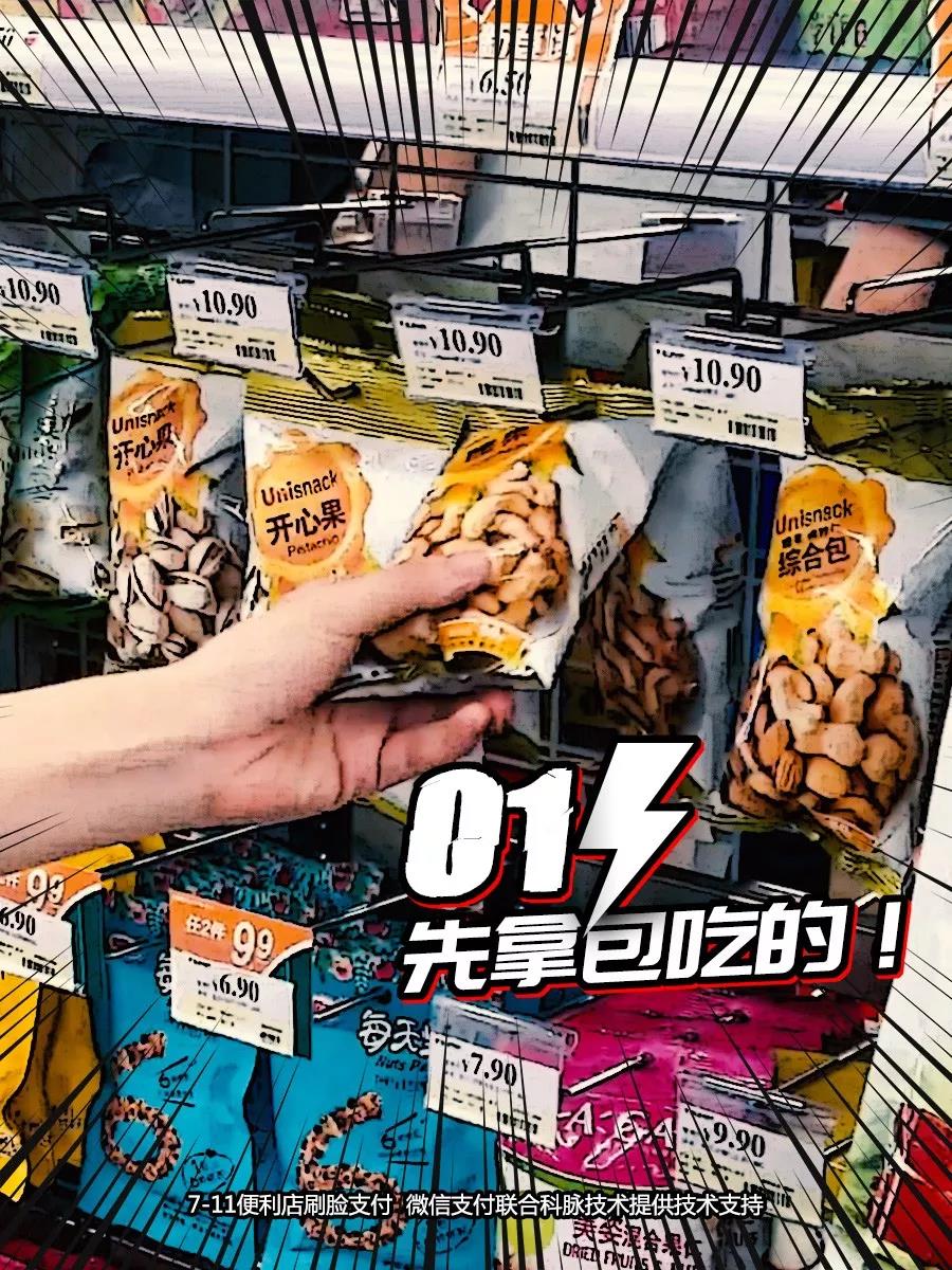 人臉支付