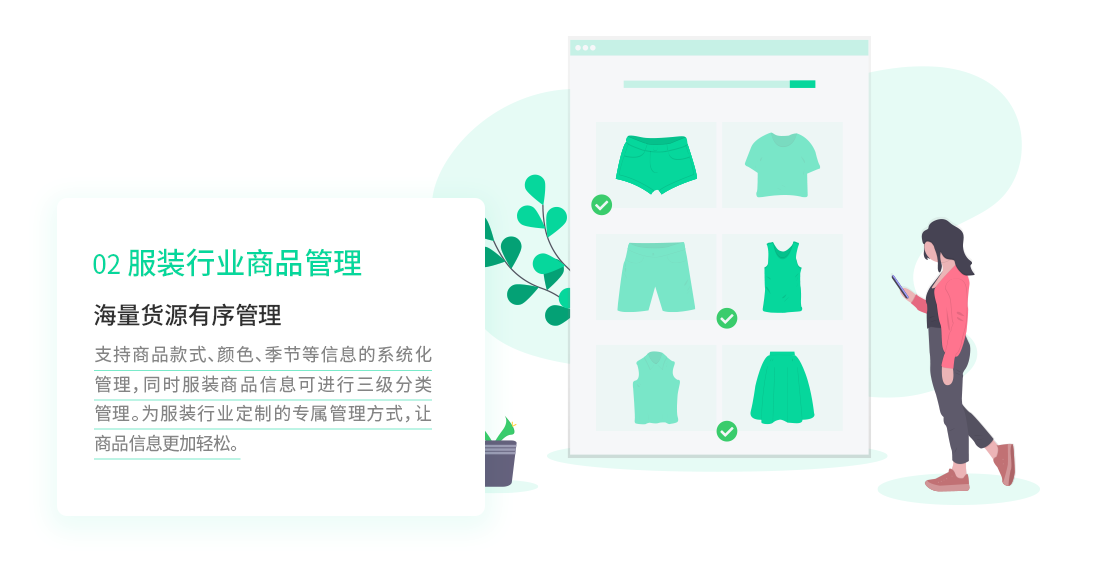 服裝收銀系統(tǒng)，服裝管理系統(tǒng)