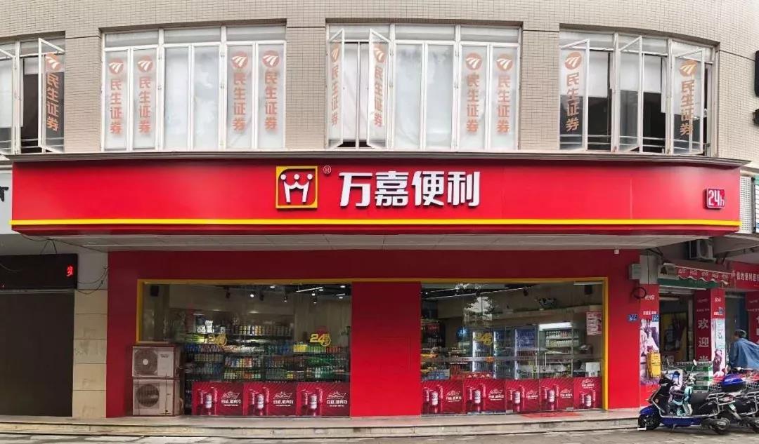 萬家便利：科脈與福建百年萬嘉攜手，打造福州最大連鎖便利店品牌！
