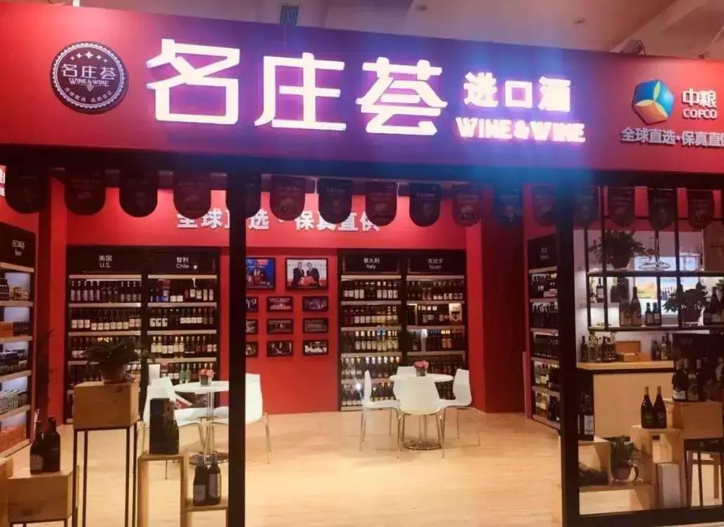 中糧名莊薈：跨區(qū)域大連鎖統(tǒng)一數(shù)據(jù)管理，區(qū)域會(huì)員獨(dú)立運(yùn)營
