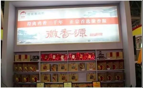 安徽徽香源：科學進銷存管理系統(tǒng)，助力企業(yè)現(xiàn)代化升級