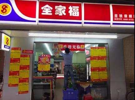 全家福便利店：庫存動(dòng)態(tài)實(shí)時(shí)呈現(xiàn)，配送管理效率大提升