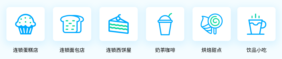 專門為烘焙連鎖企業(yè)設(shè)計的商業(yè)管理軟件，為烘焙連鎖專賣提供專業(yè)化、標(biāo)準(zhǔn)化的信息管理服務(wù)