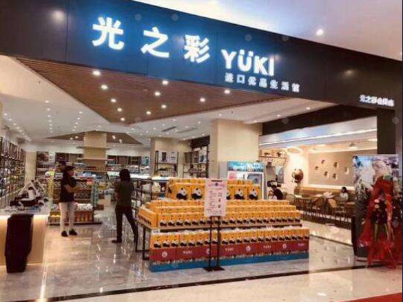YUKI -- 零食干貨