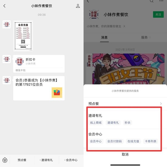 玩轉(zhuǎn)會員營銷，看“小妹作煮”如何變身“網(wǎng)紅店”?