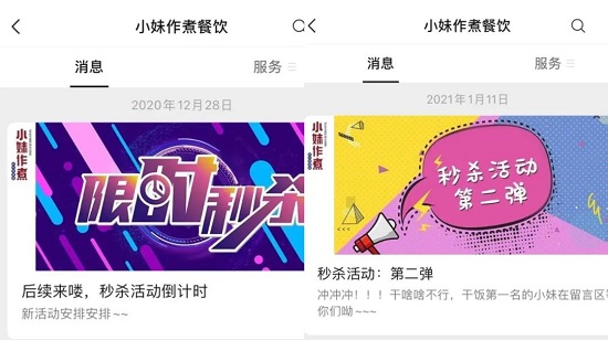 玩轉(zhuǎn)會員營銷，看“小妹作煮”如何變身“網(wǎng)紅店”?