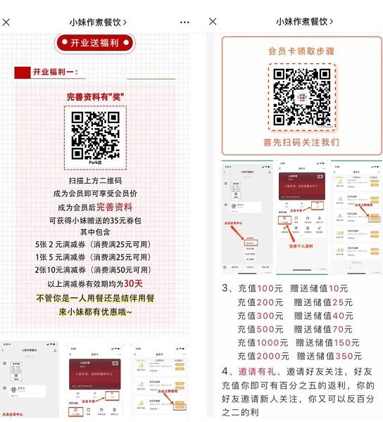 玩轉(zhuǎn)會員營銷，看“小妹作煮”如何變身“網(wǎng)紅店”?