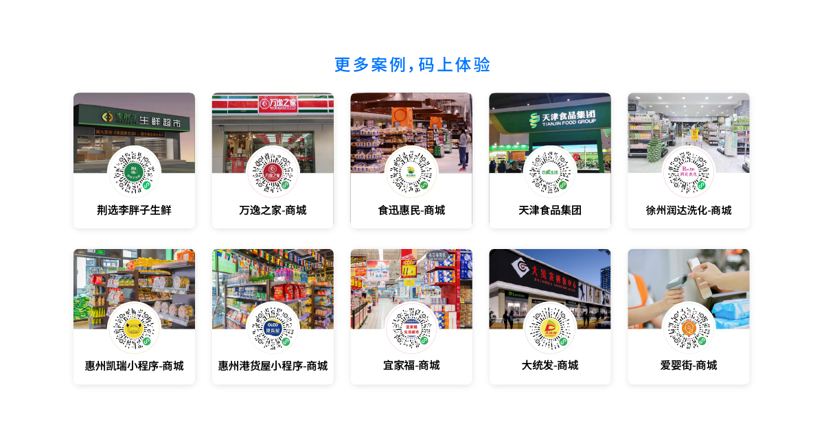 萬逸之家--便利店｜新零售