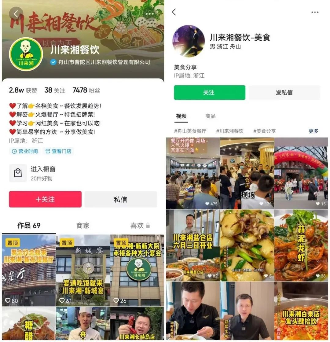 川來(lái)湘-智慧餐飲收銀系統(tǒng)