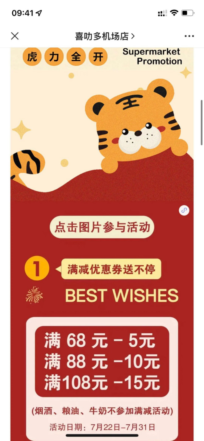 喜樂多會員營銷提升復(fù)購率解決方案-科脈有數(shù)案例
