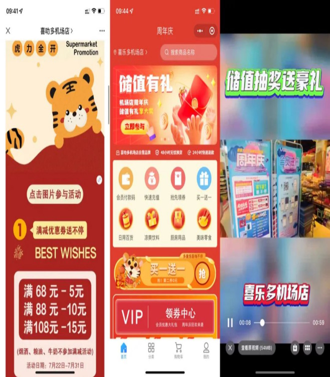 喜樂多會員營銷提升復(fù)購率解決方案-科脈有數(shù)案例