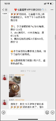 七璽超市線上商城運營解決方案-實施方案-科脈客戶案例