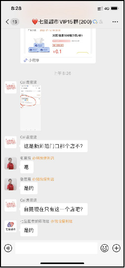 七璽超市線上商城運營解決方案-實施方案-科脈客戶案例