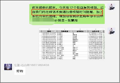 七璽超市線上商城運營解決方案-實施方案-科脈客戶案例