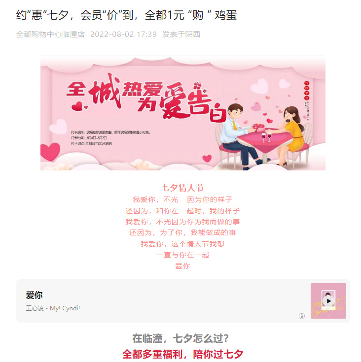 實體生鮮超市全都超市打造線上線下會員數(shù)字化體系