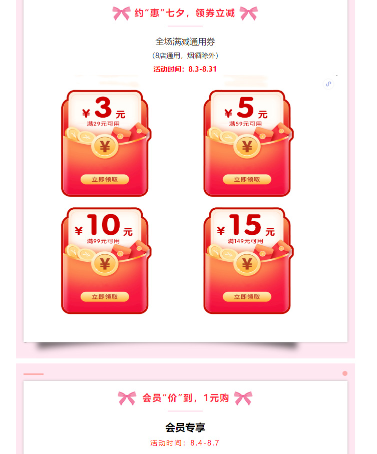 實體生鮮超市全都超市打造線上線下會員數(shù)字化體系