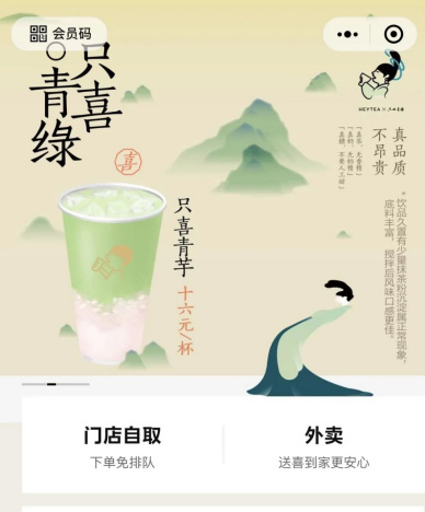 新式茶飲的求變之路，下一個(gè)“新”在哪？