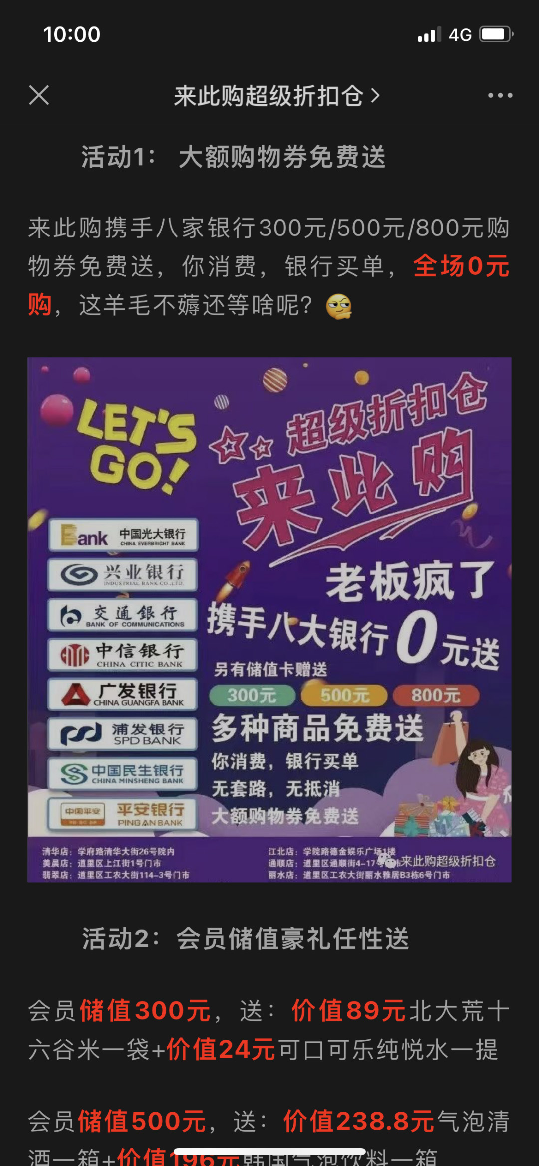 來(lái)此購(gòu)社區(qū)便利店連鎖品牌數(shù)字化運(yùn)營(yíng)案例
