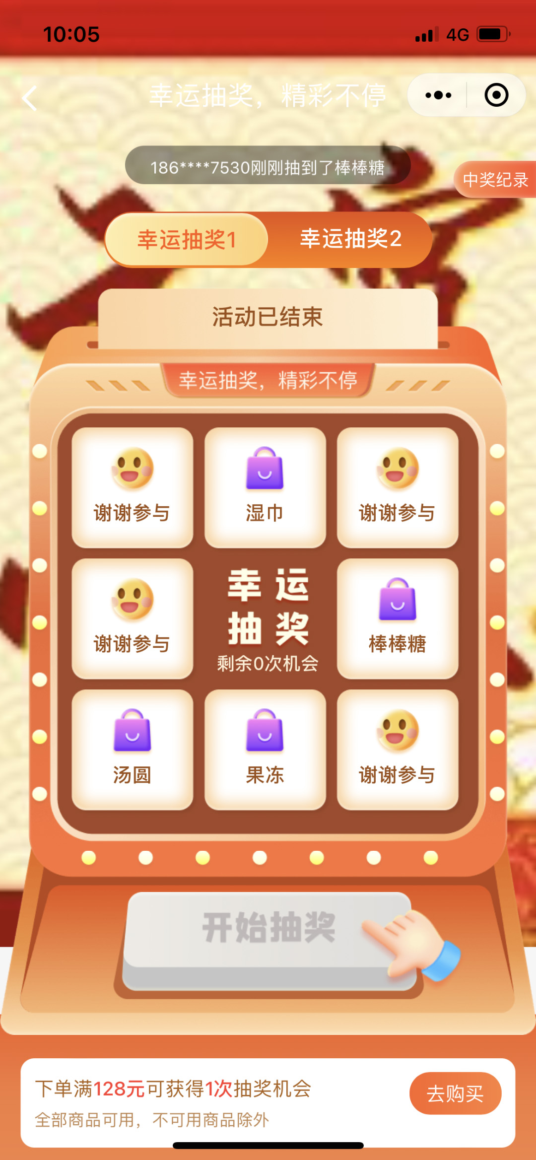 來(lái)此購(gòu)社區(qū)便利店連鎖品牌數(shù)字化運(yùn)營(yíng)案例