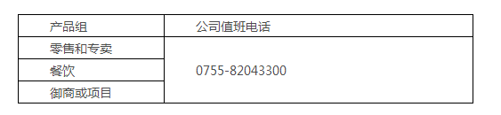 【放假通知】2017年清明節(jié)放假通知