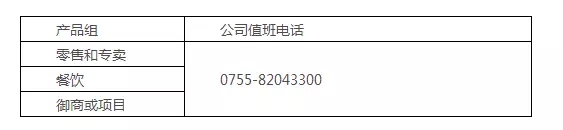 【放假通知】2017年五一勞動(dòng)節(jié)放假通知