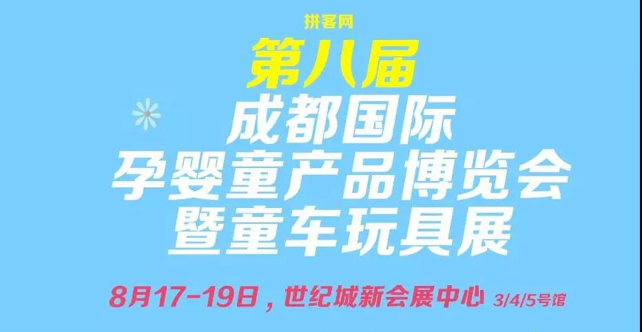 “科脈·蛙笑”笑傲成都國(guó)際孕嬰童展 強(qiáng)勢(shì)吸睛