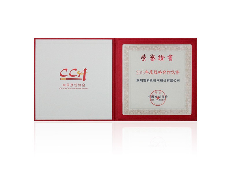 中國(guó)烹飪協(xié)會(huì)戰(zhàn)略合作伙伴