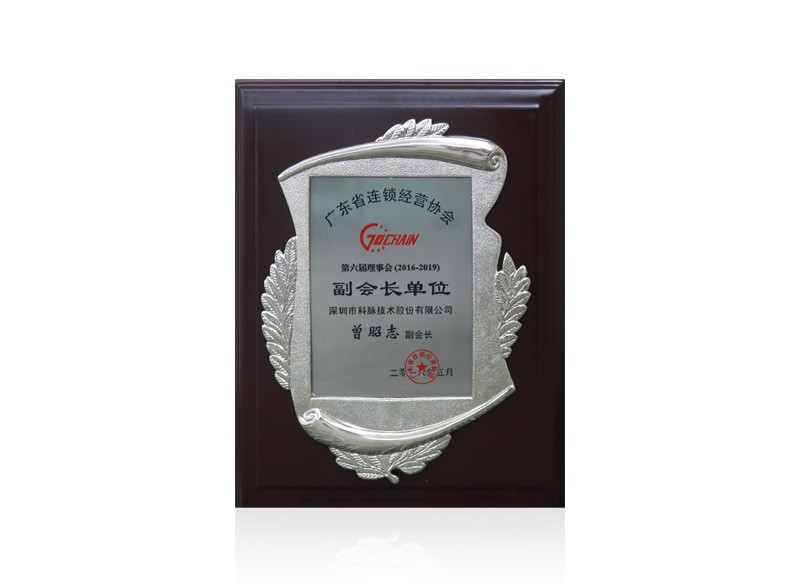 副會(huì)長(zhǎng)單位