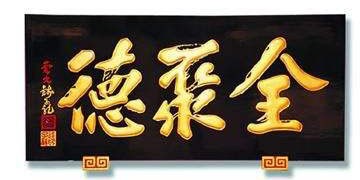 全聚德：科脈攜手商米助力全聚德烤鴨酒樓，走進西藏，探索這個忘不掉的百年老字號！