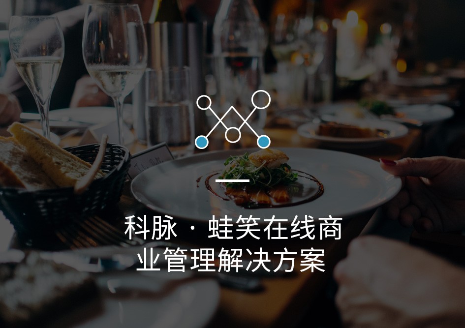 連鎖專賣店解決方案
