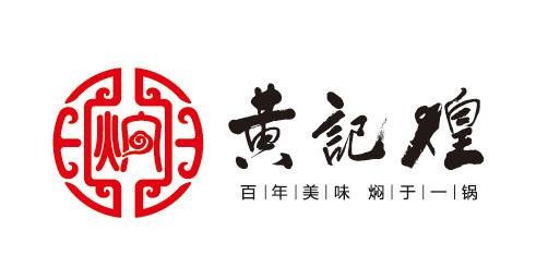 黃記煌：黃記煌餐飲管理有限責(zé)任公司上線科脈餐飲管理軟件