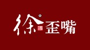 徐歪嘴：徐歪嘴上線科脈餐飲收銀軟件