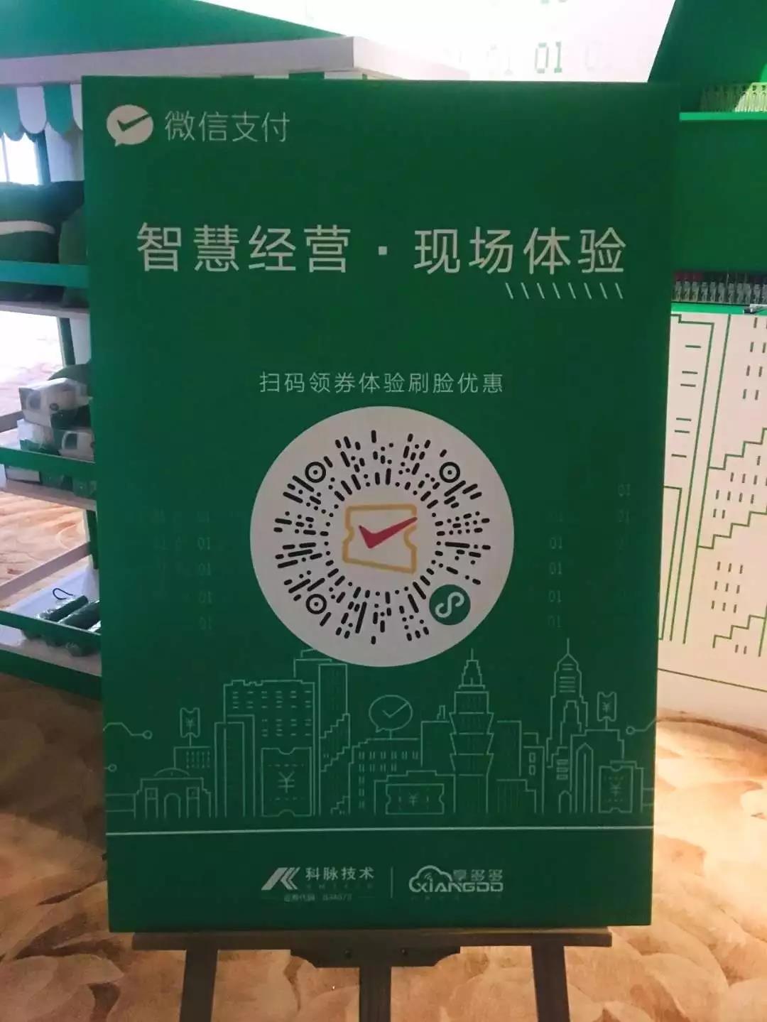智慧經(jīng)營(yíng)新能力，微信支付攜手享多多助力商家開啟優(yōu)惠券營(yíng)銷