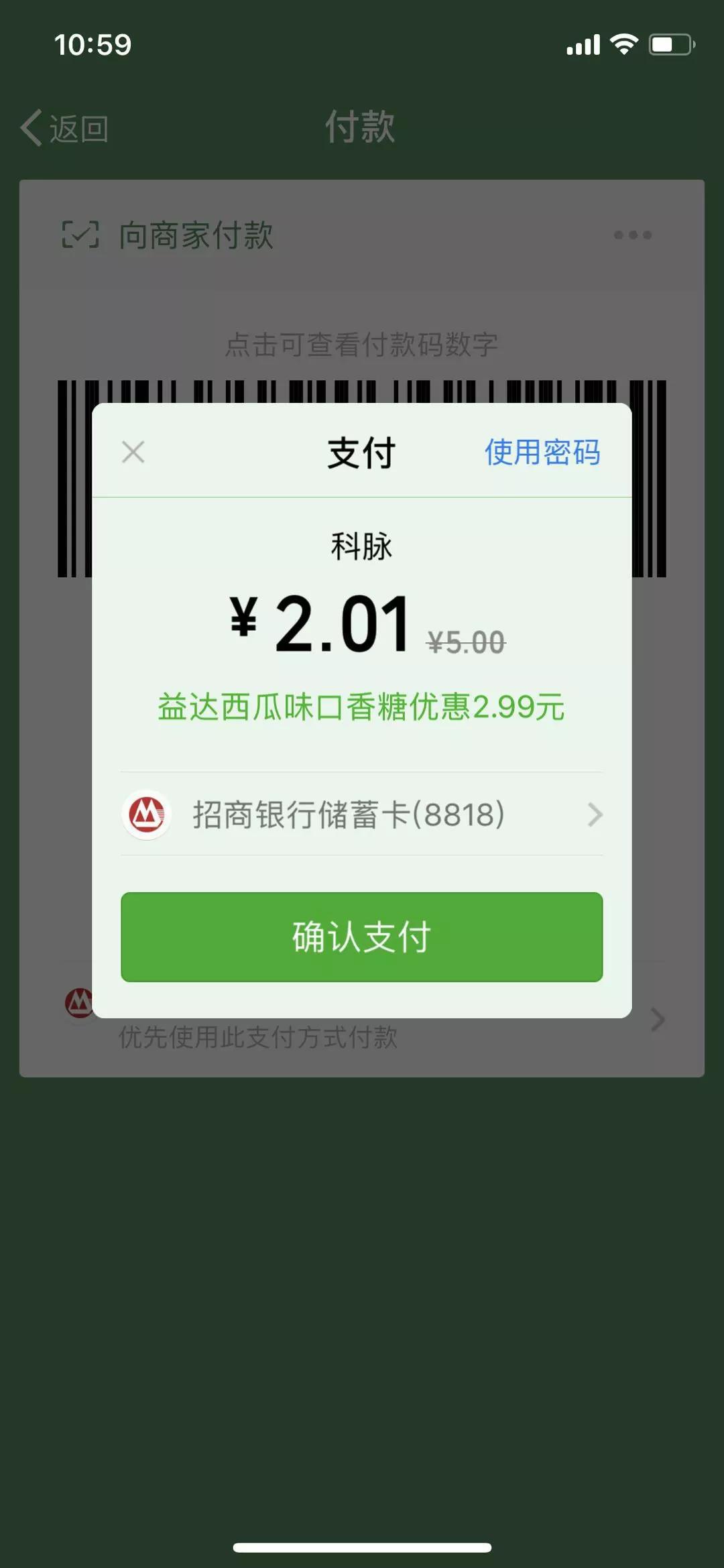 智慧經(jīng)營(yíng)新能力，微信支付攜手享多多助力商家開啟優(yōu)惠券營(yíng)銷