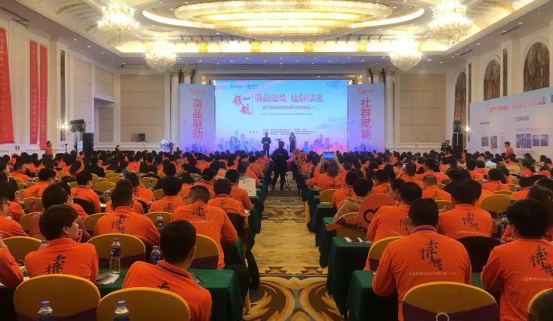 新商業(yè)大未來 2018智慧零售千人峰會成功召開