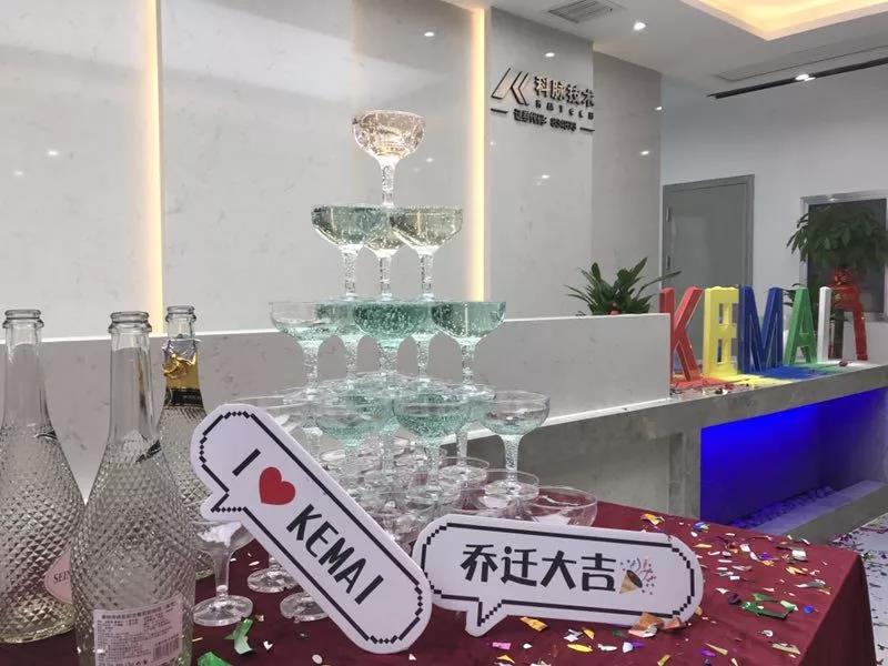 官宣！科脈武漢研發(fā)基地搬新家了