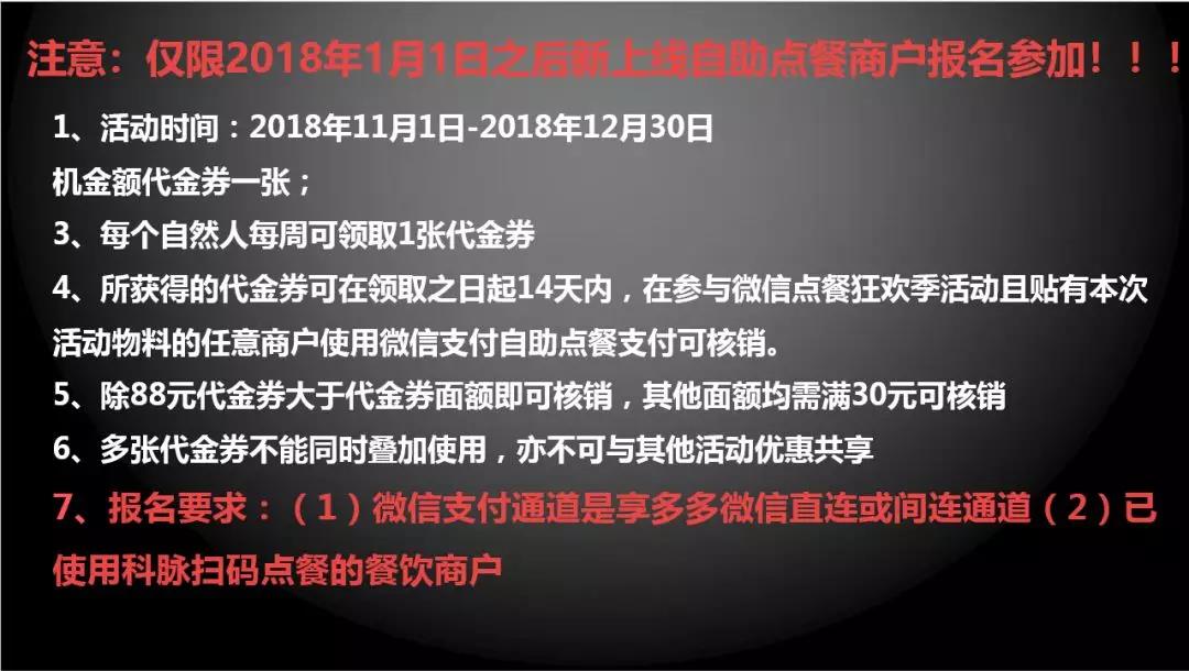 微信點(diǎn)餐狂歡季來了！又有一波神操作