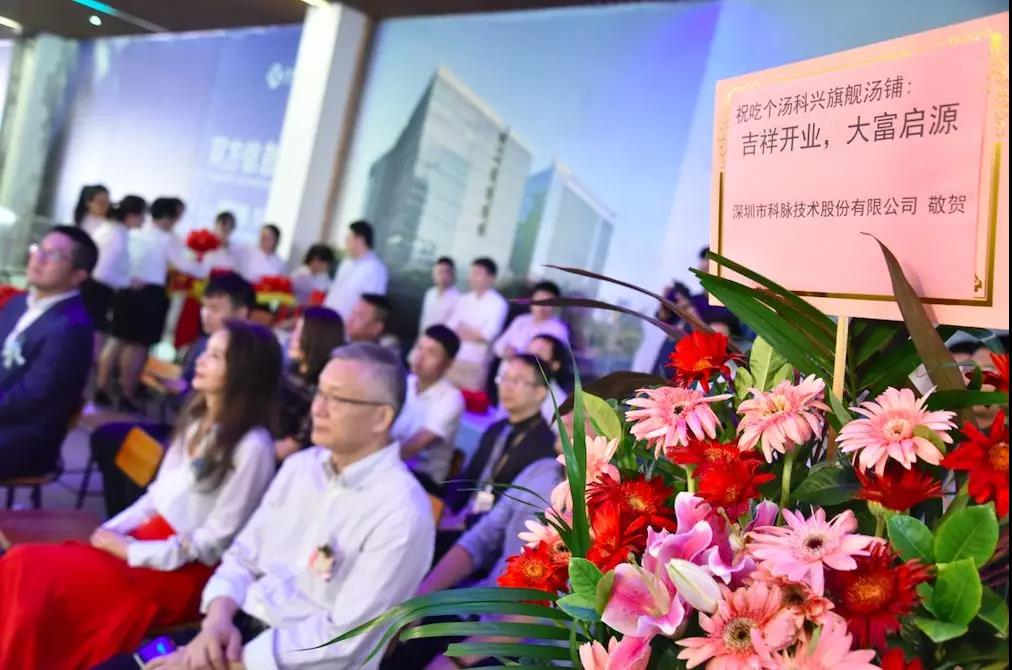 “吃個湯”深圳旗艦店開業(yè)，科脈助力其多門店管理，打造智慧餐廳