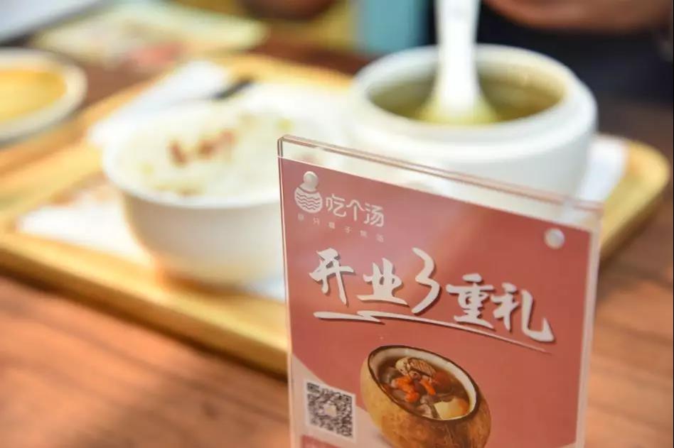 “吃個湯”深圳旗艦店開業(yè)，科脈助力其多門店管理，打造智慧餐廳