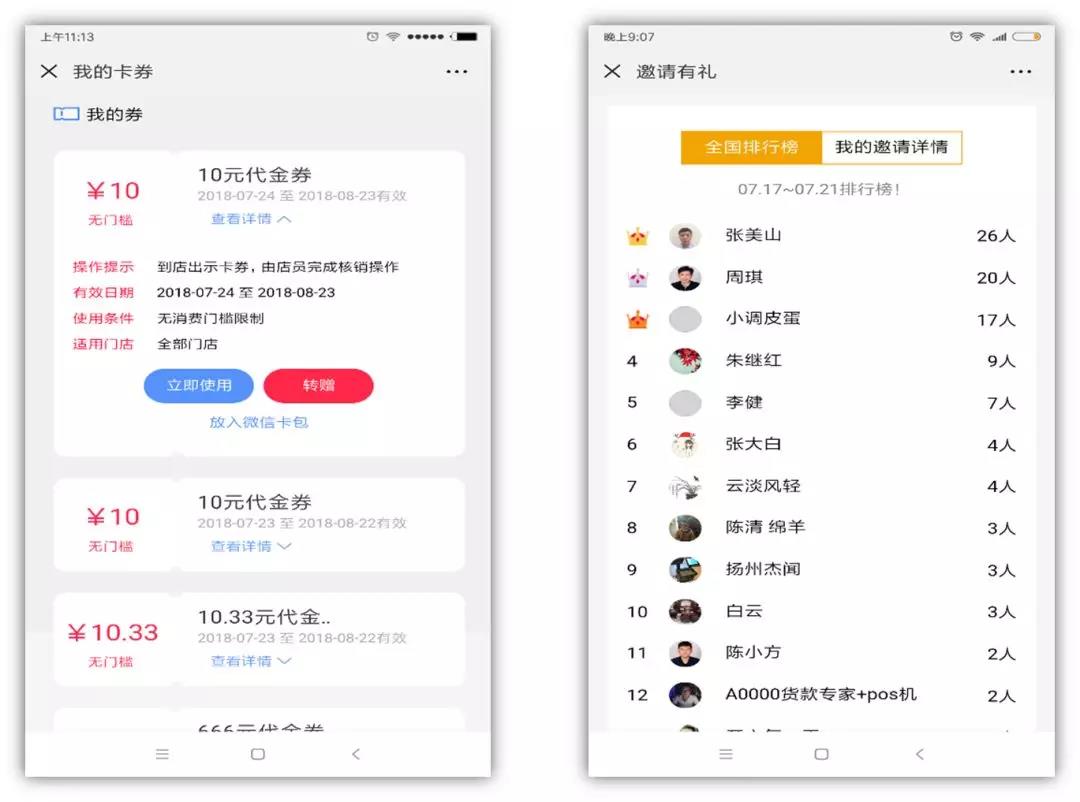 “科脈·智慧餐廳”教你如何玩轉