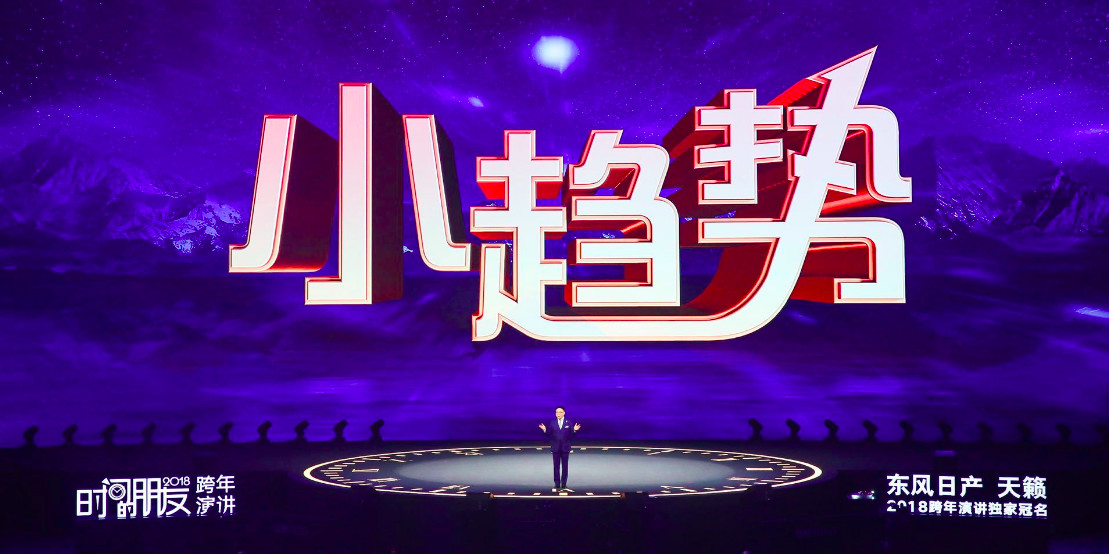 羅振宇也沒想到的移動支付