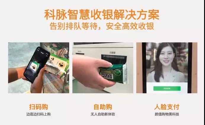 羅振宇也沒想到的移動支付