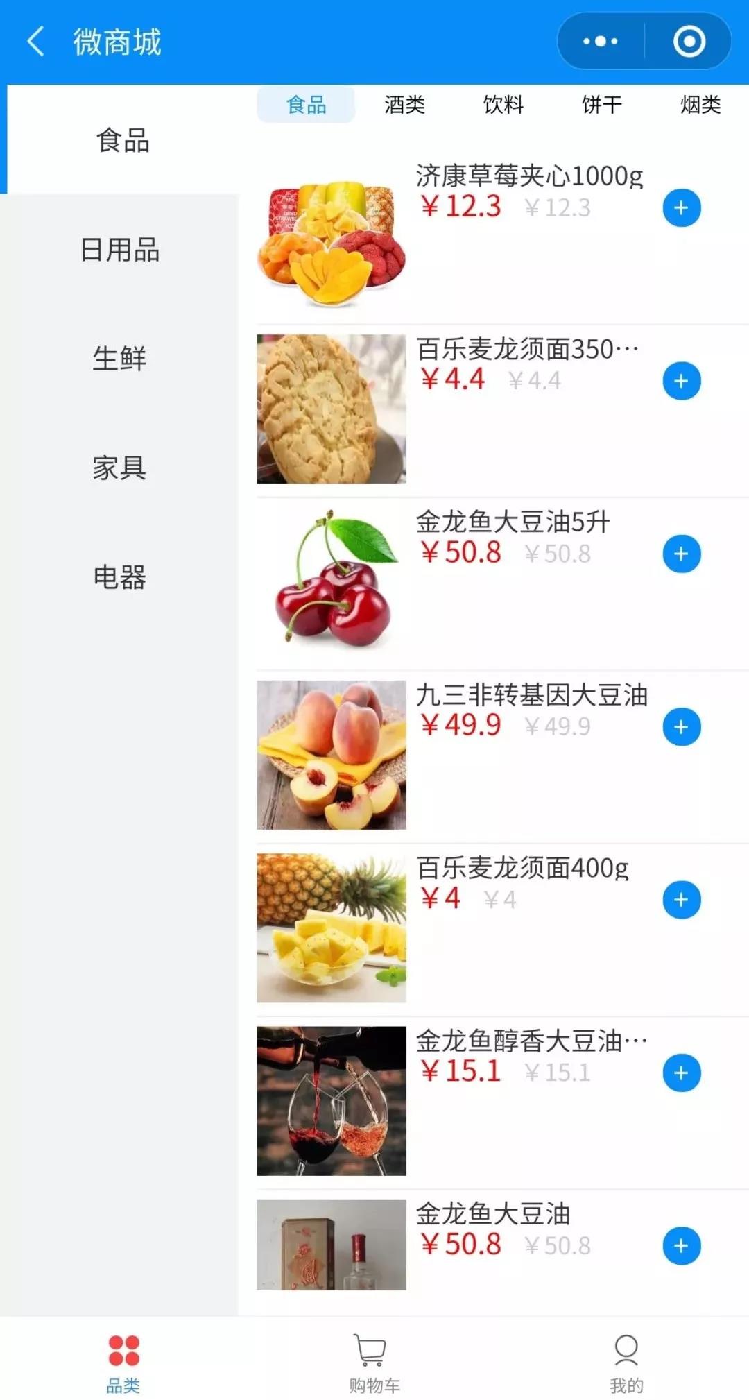 科脈·零售微商城