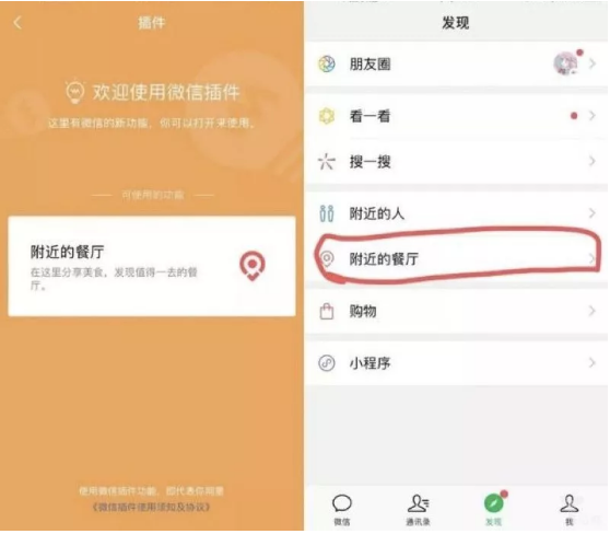 兩年創(chuàng)造5000億商業(yè)價(jià)值，餐飲小程序或迎新一輪流量機(jī)遇