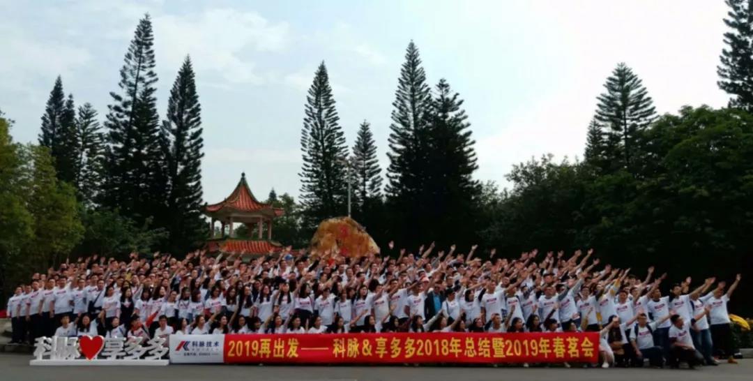 2019，新征程，再出發(fā)！
