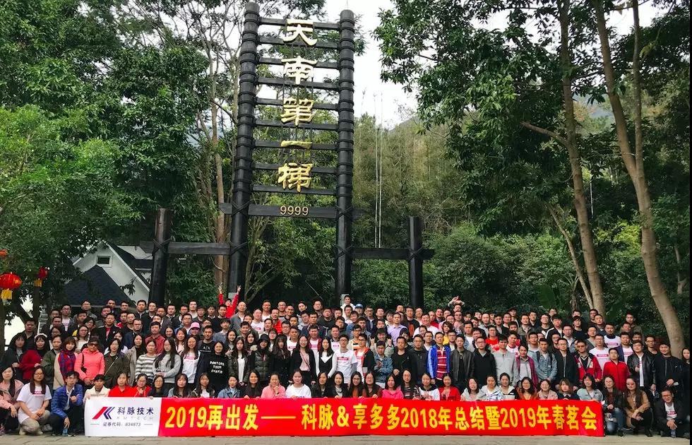 2019，新征程，再出發(fā)！