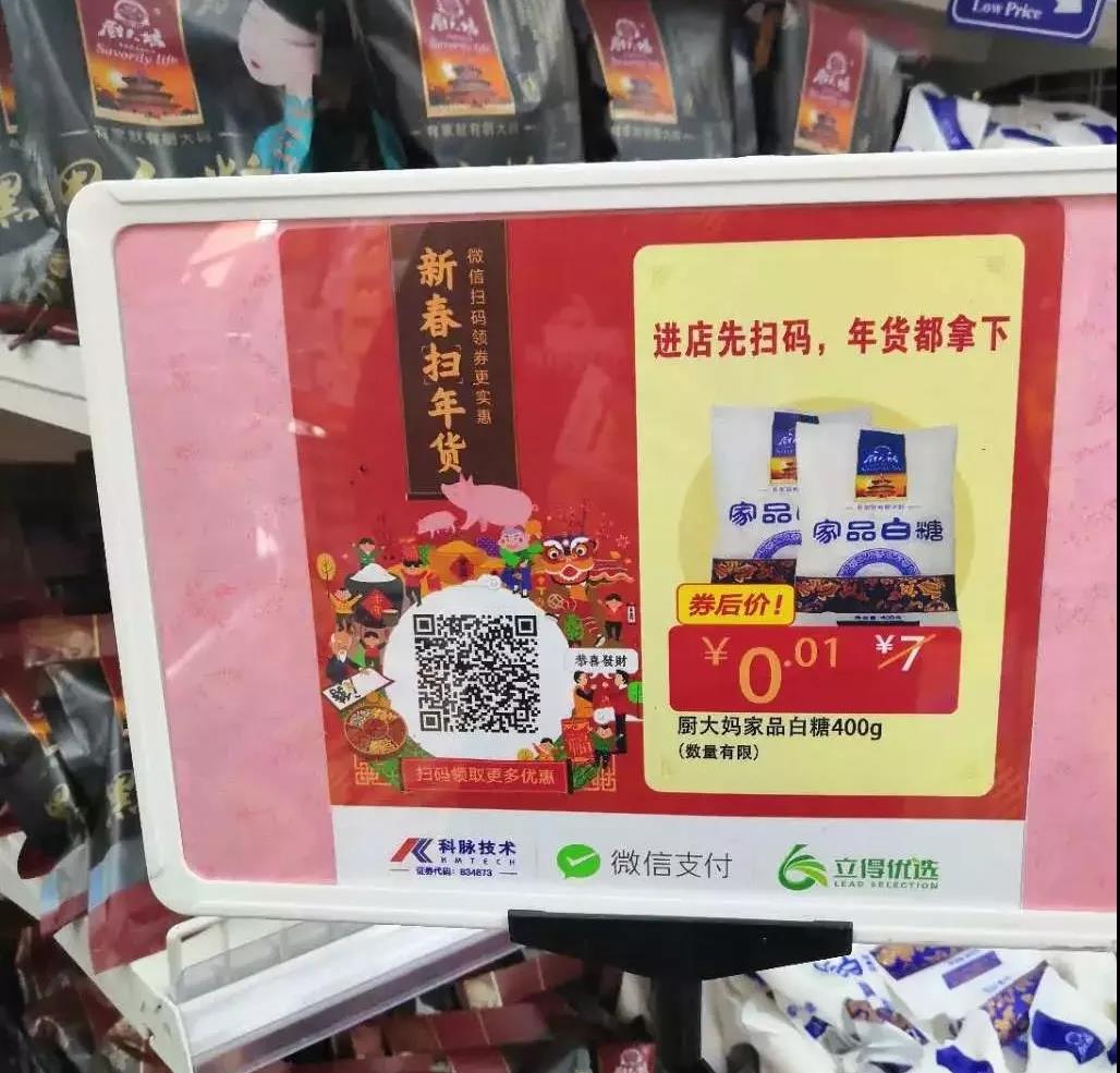 抓住“春節(jié)熱”，再造一波消費(fèi)狂潮